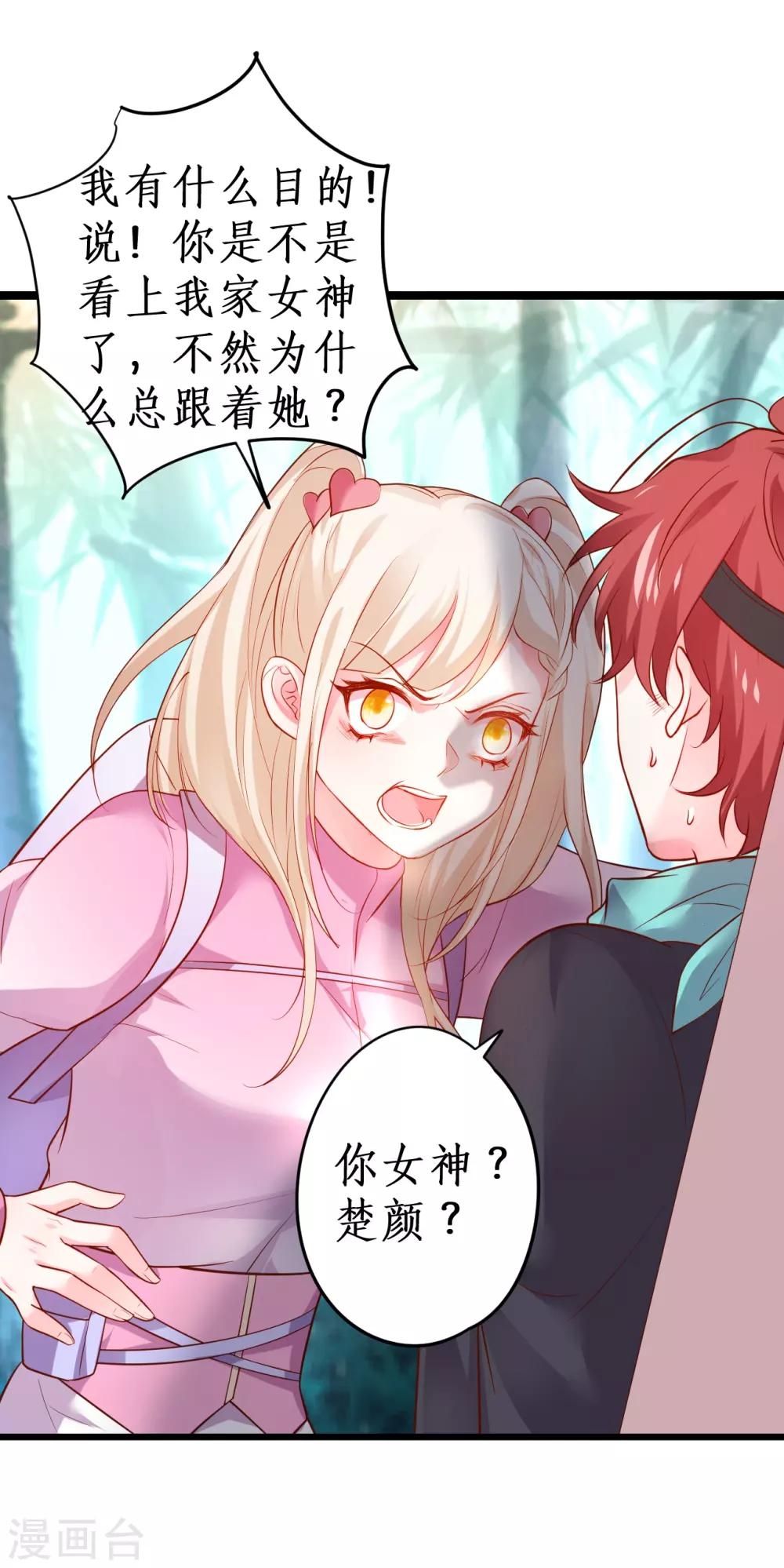 第55话 妻管严黎少上线！9