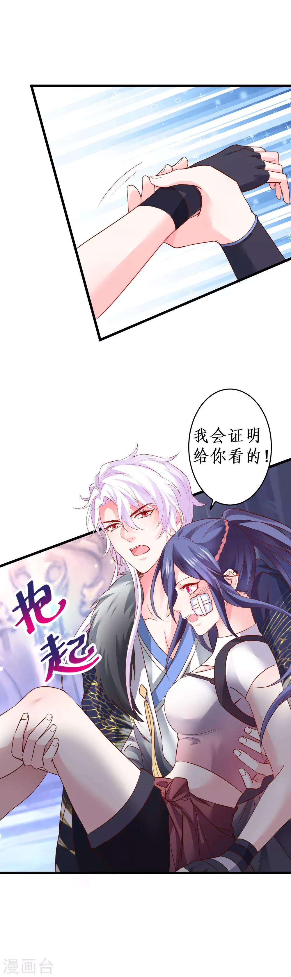 第58话 前世今生的纠缠！1