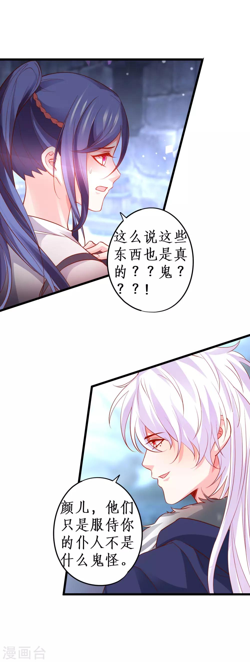 第58话 前世今生的纠缠！12