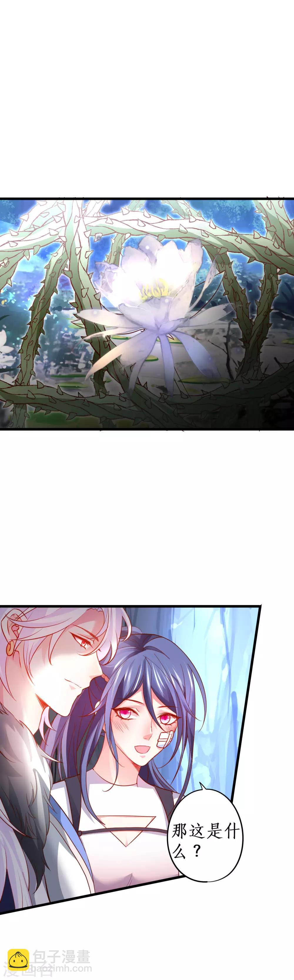第58话 前世今生的纠缠！14