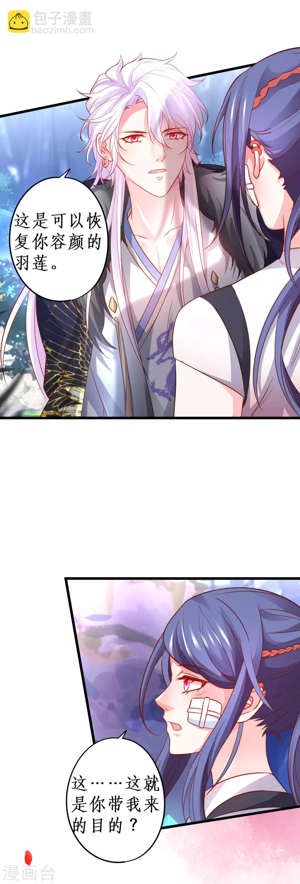 第58话 前世今生的纠缠！15