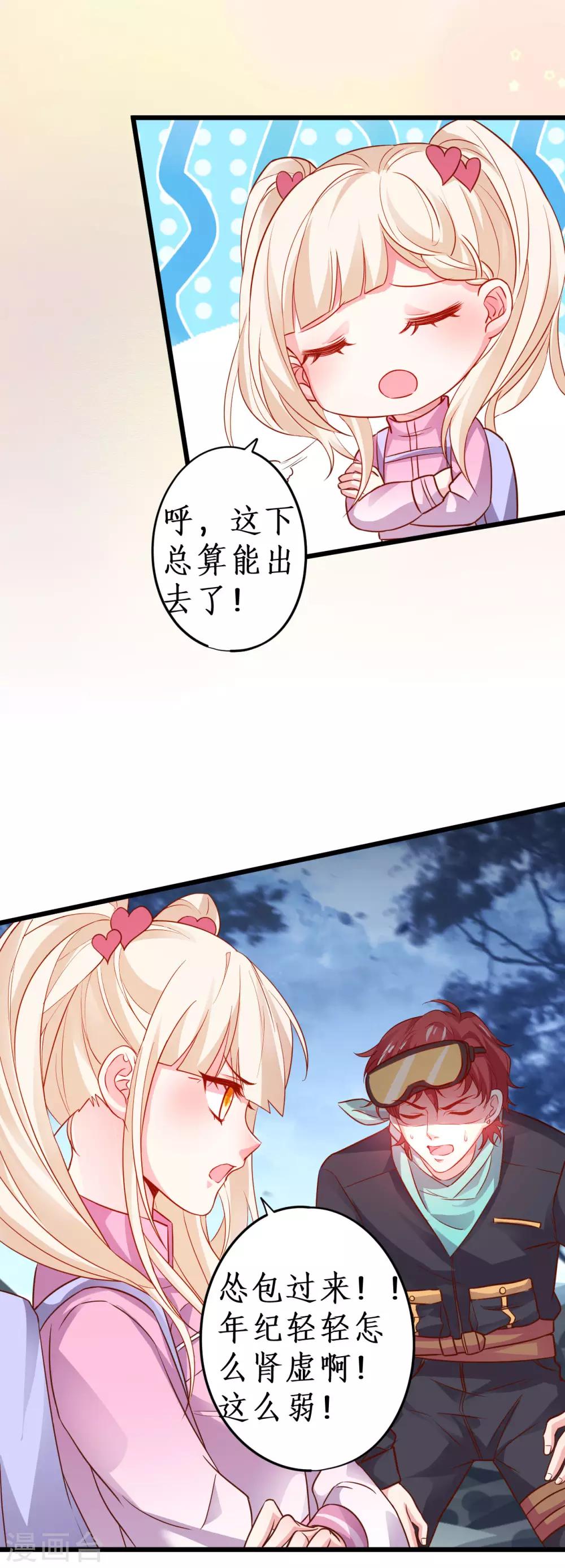 第58话 前世今生的纠缠！20