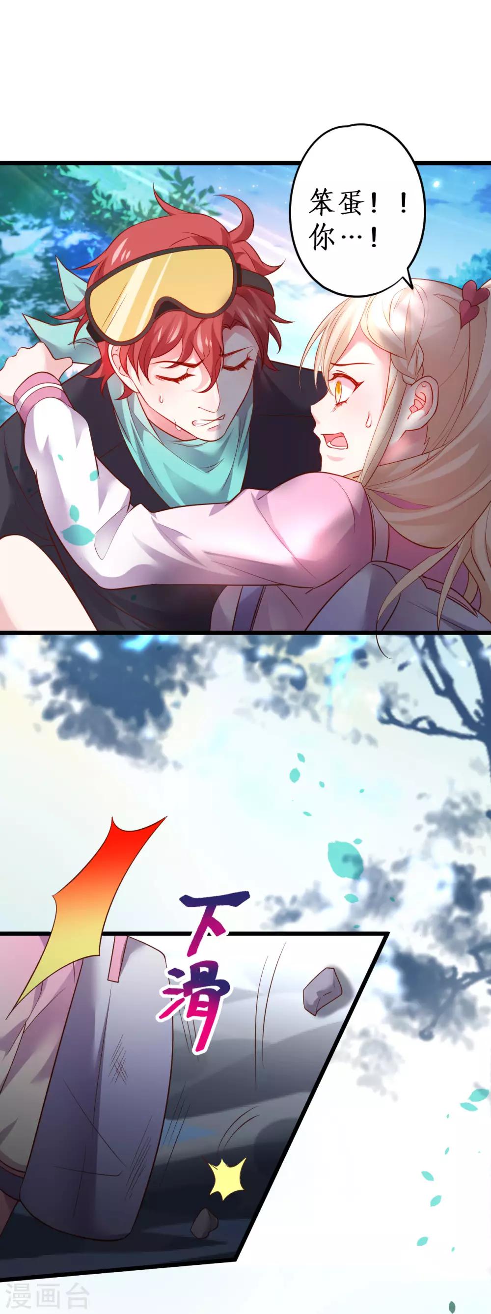 第58话 前世今生的纠缠！23