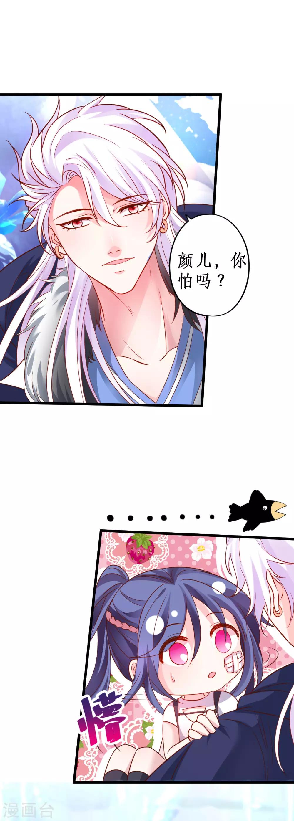 第58话 前世今生的纠缠！4