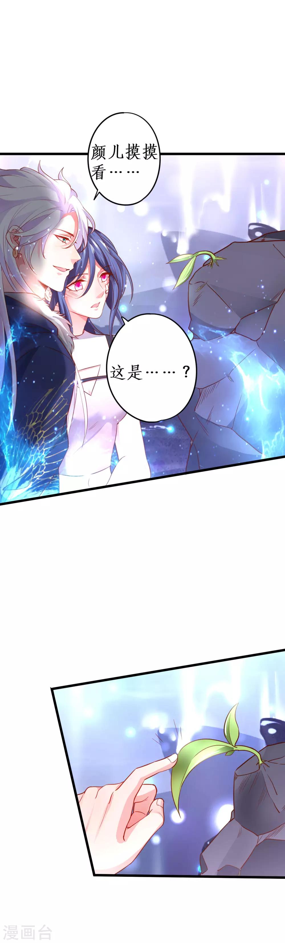 第58话 前世今生的纠缠！7