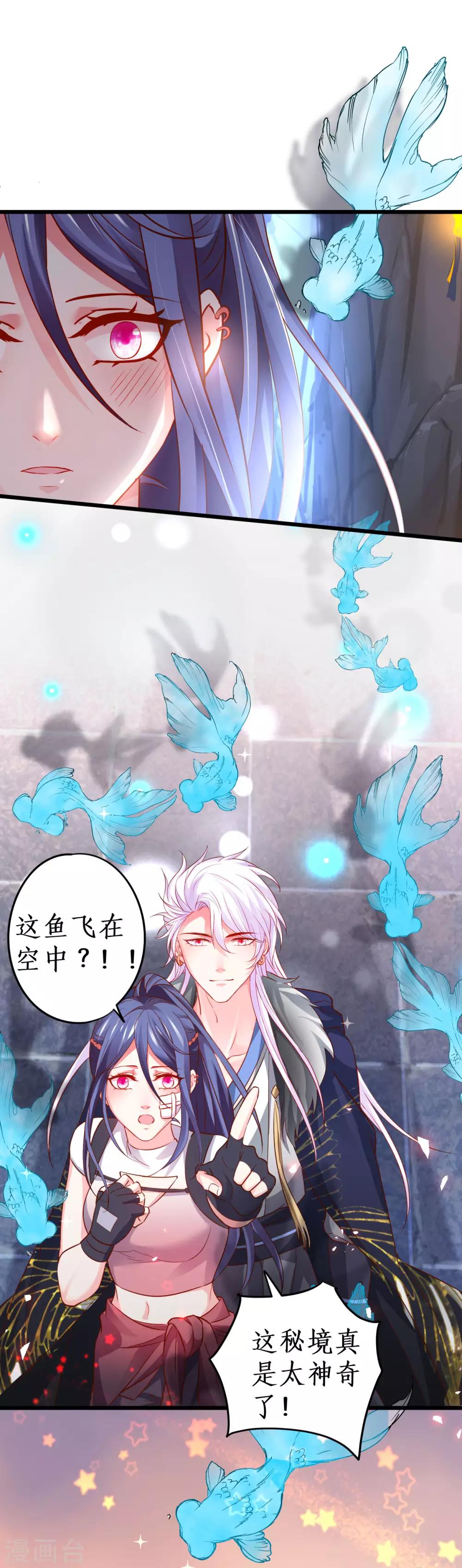 第58话 前世今生的纠缠！9