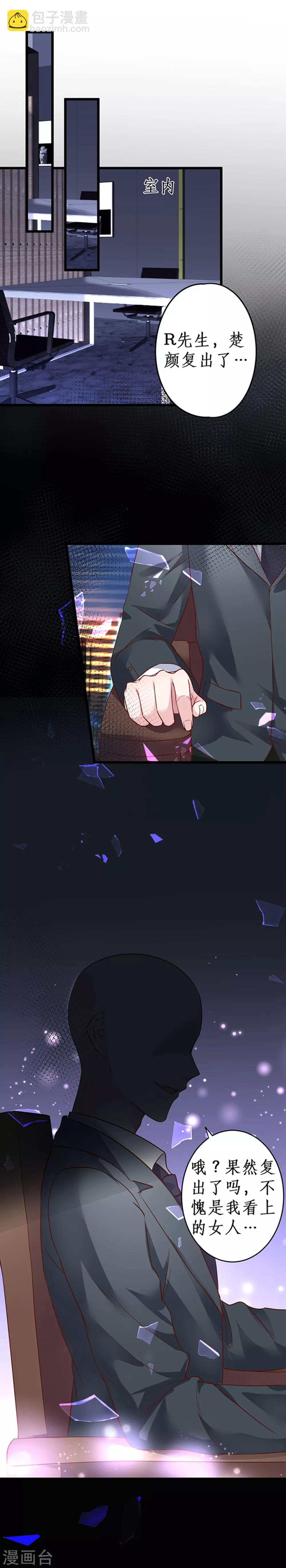 第59话 楚颜恢复容颜？！11