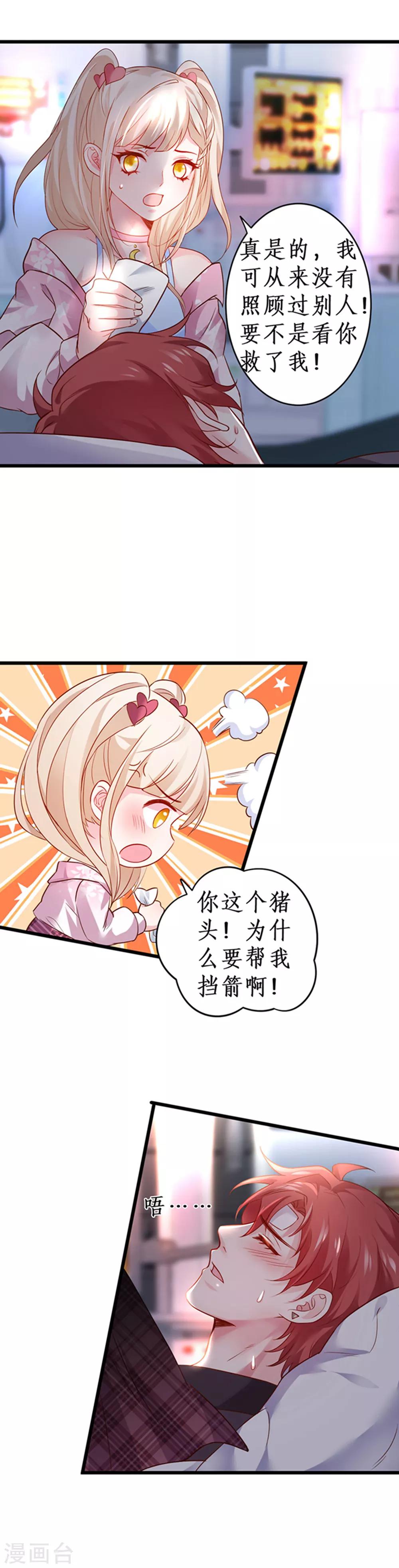 第59话 楚颜恢复容颜？！13
