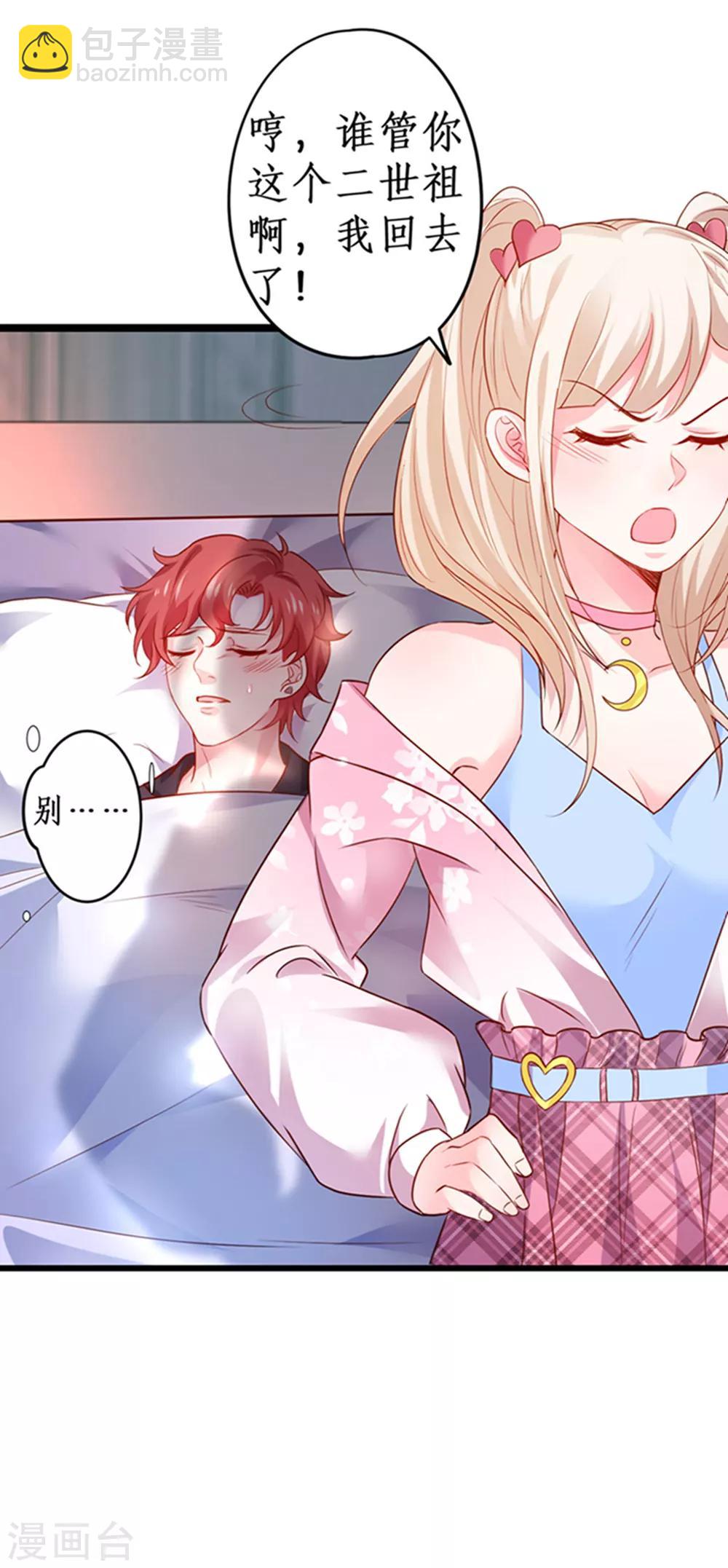 第59话 楚颜恢复容颜？！14