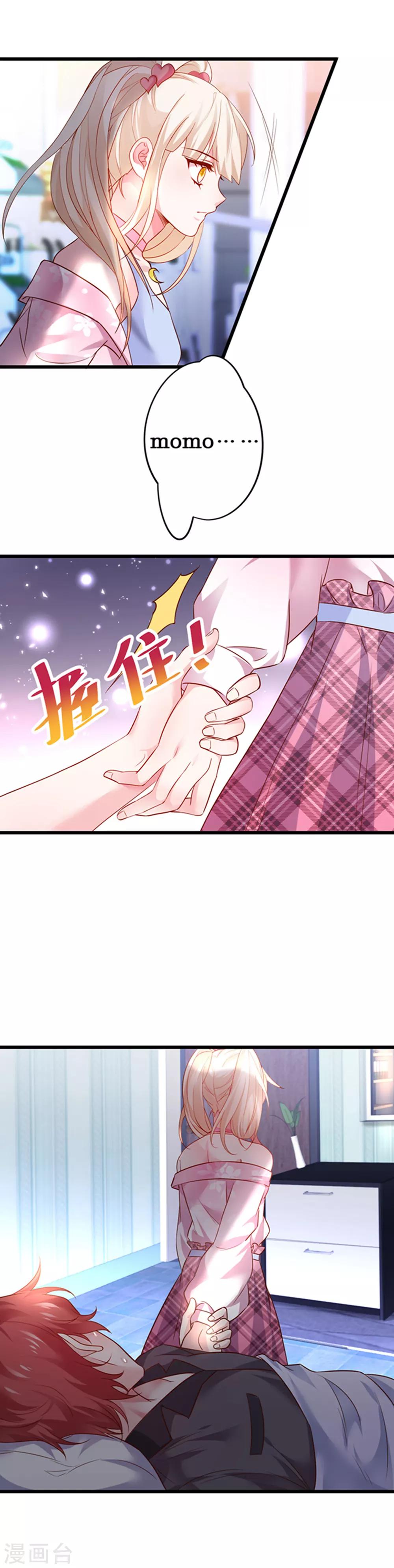 第59话 楚颜恢复容颜？！15