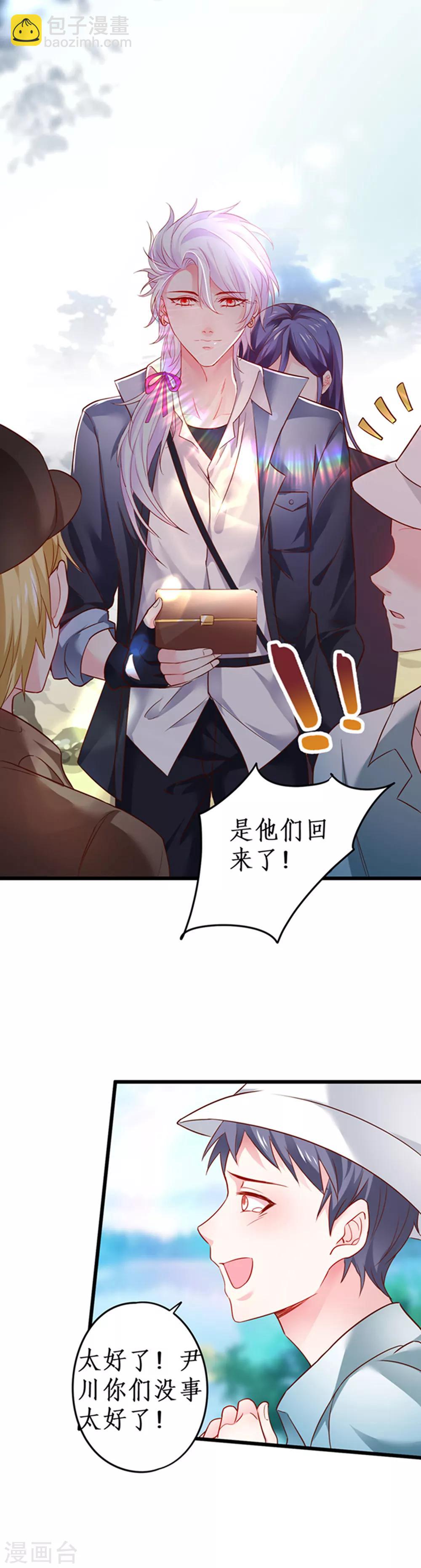 第59话 楚颜恢复容颜？！2