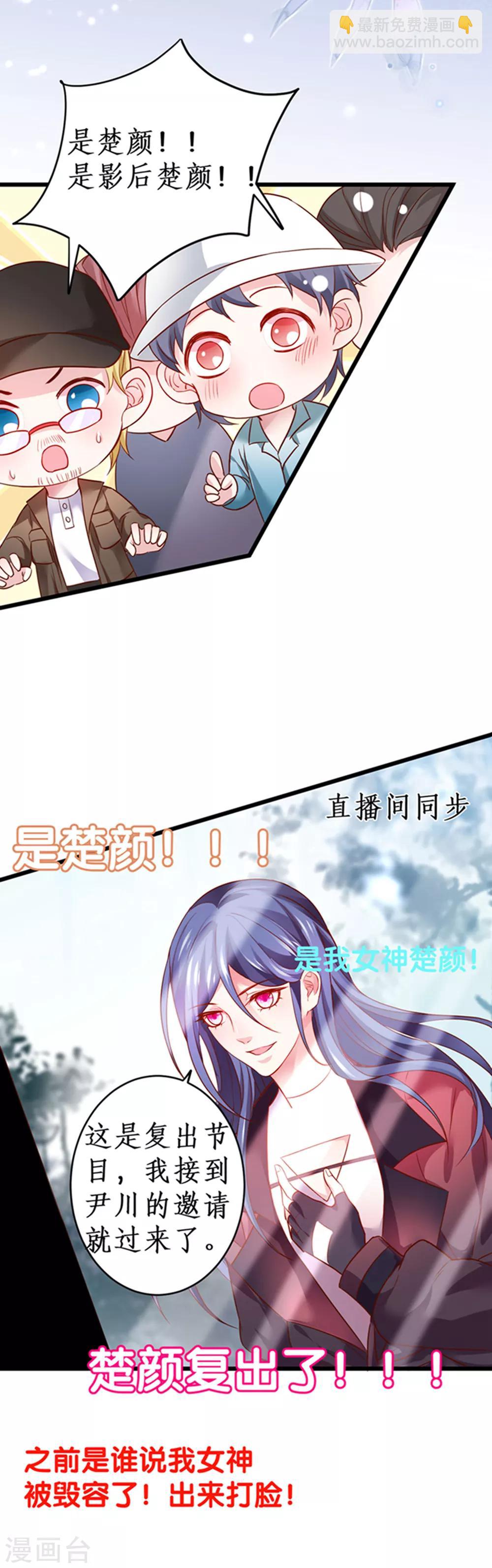 第59话 楚颜恢复容颜？！4
