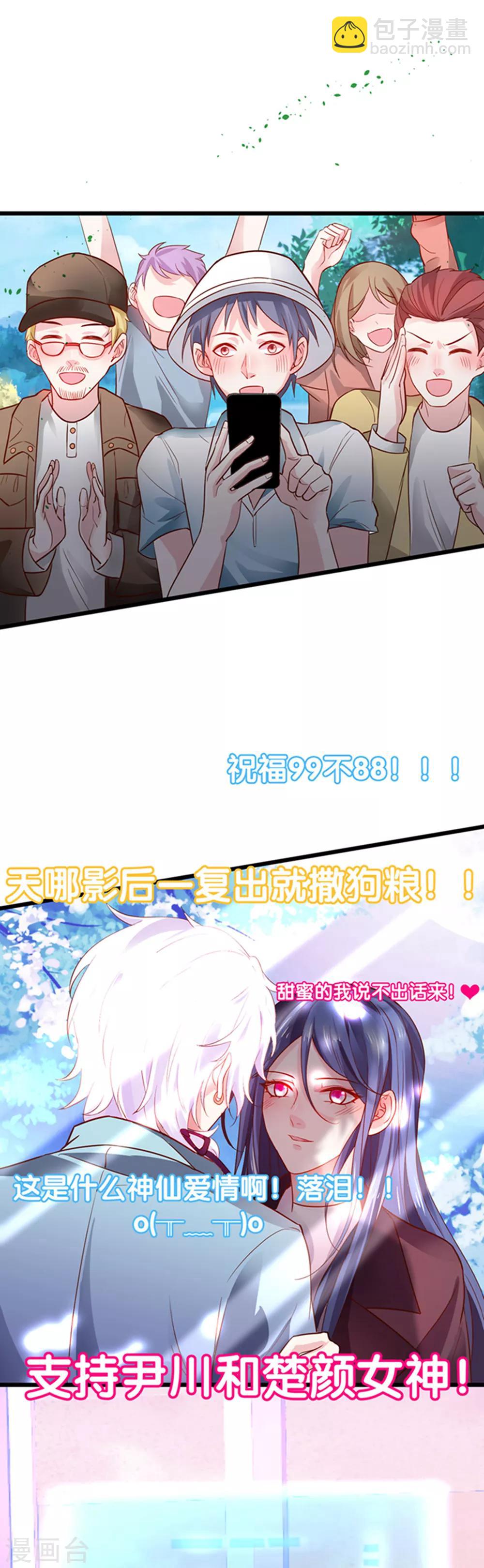 第59话 楚颜恢复容颜？！6