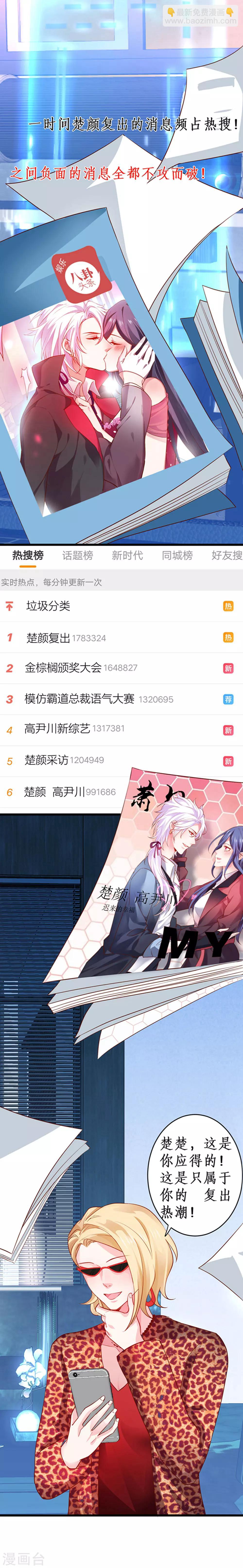 第59话 楚颜恢复容颜？！7