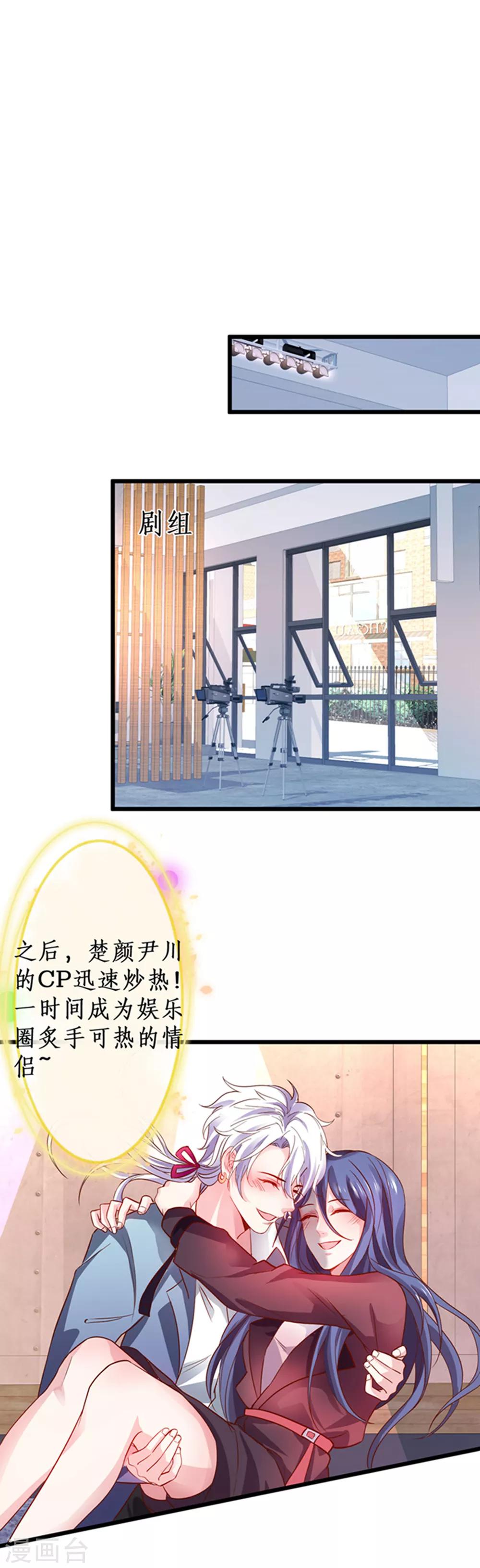 第59话 楚颜恢复容颜？！8