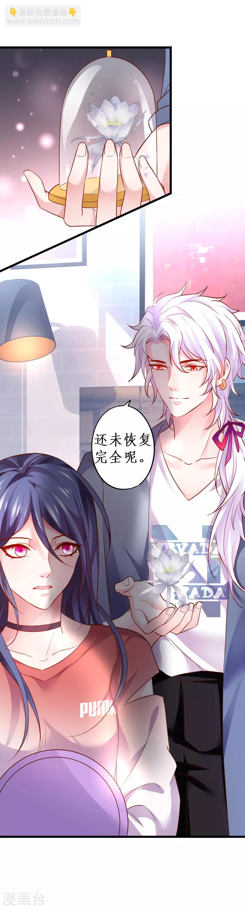第60话 楚颜高调复出！复仇开始！1