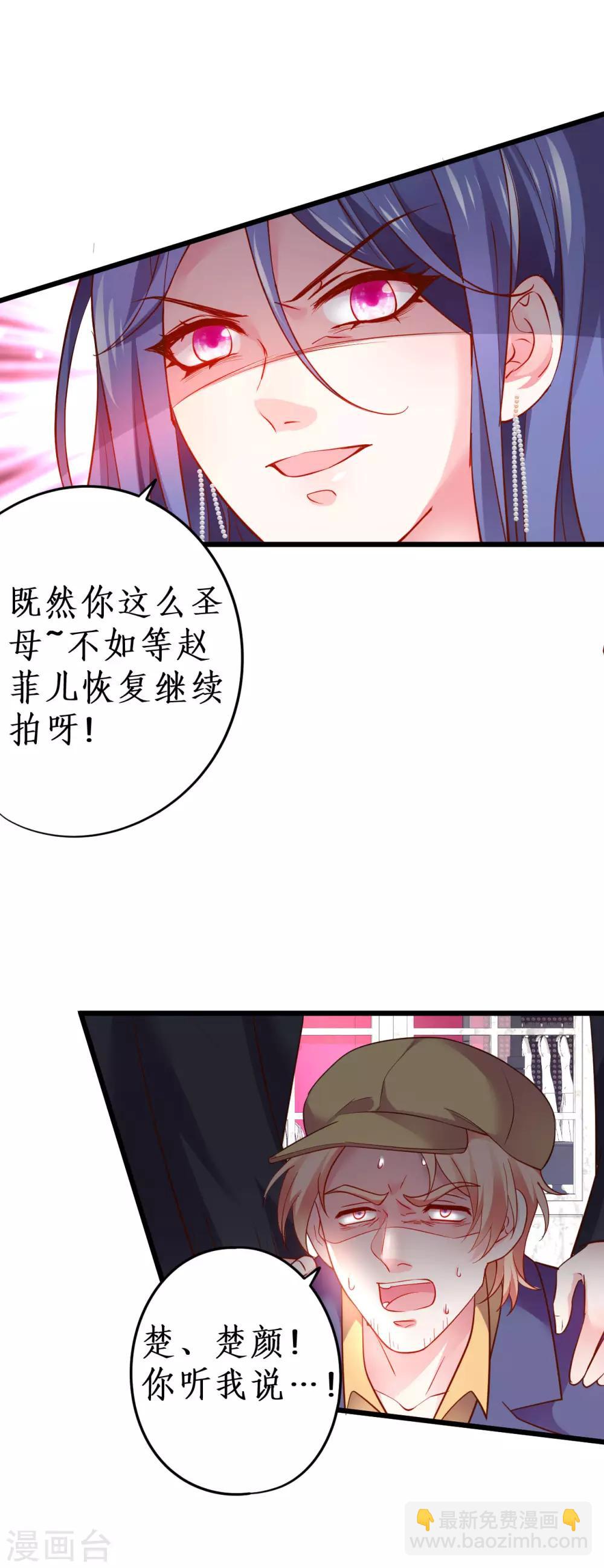 第60话 楚颜高调复出！复仇开始！12