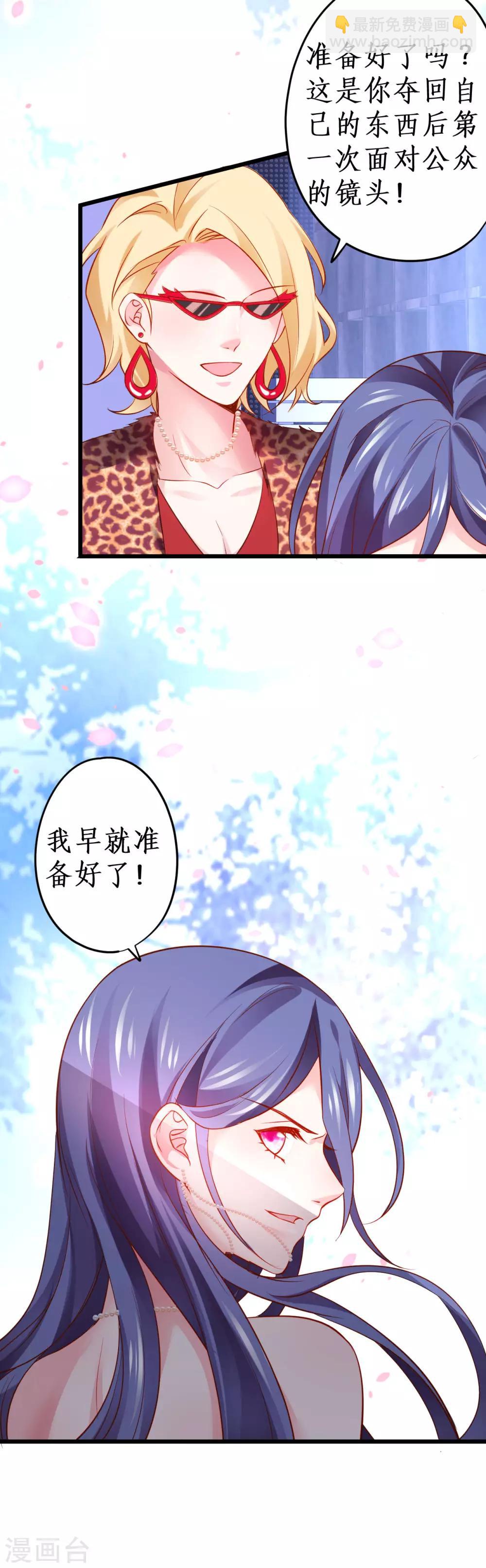 第60话 楚颜高调复出！复仇开始！14