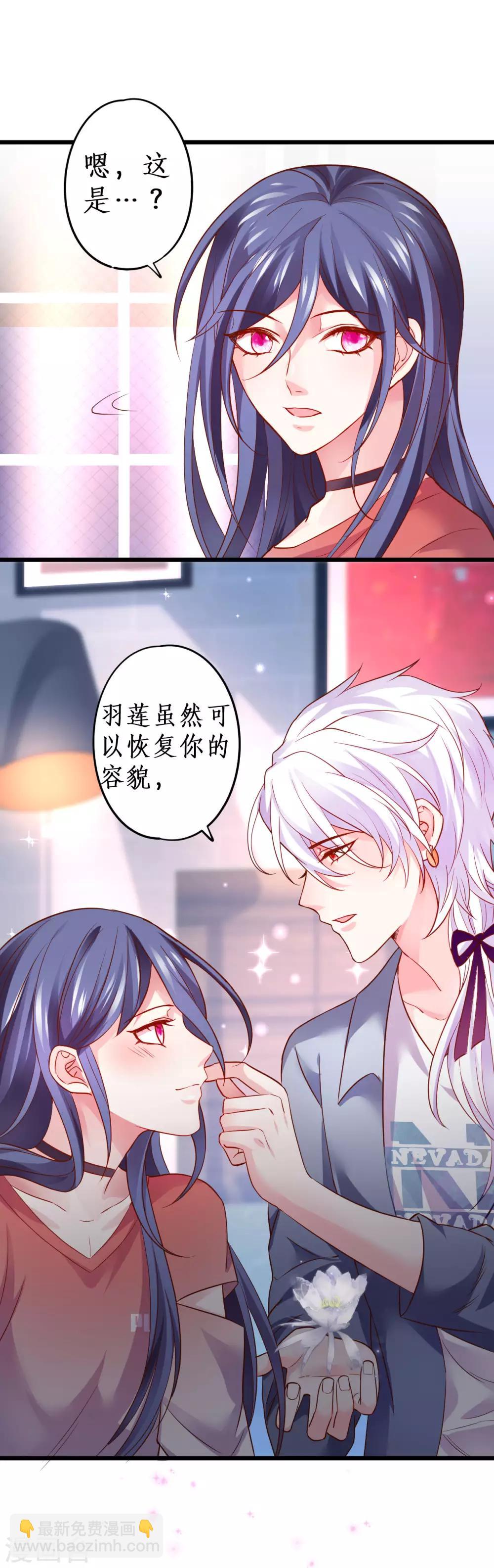 第60话 楚颜高调复出！复仇开始！2