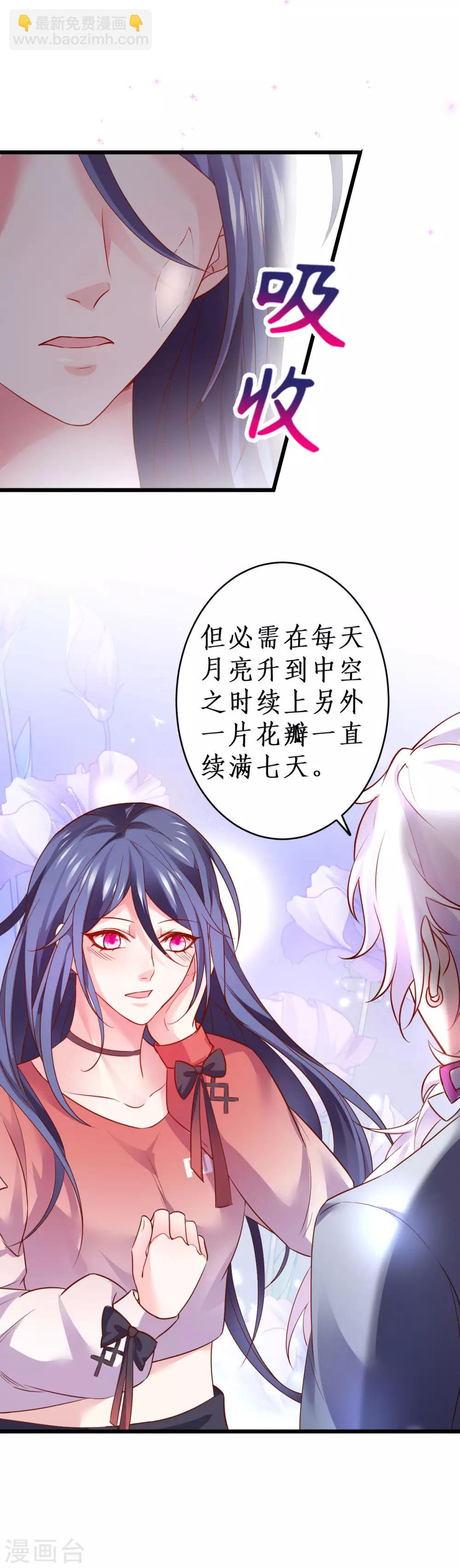 第60话 楚颜高调复出！复仇开始！3