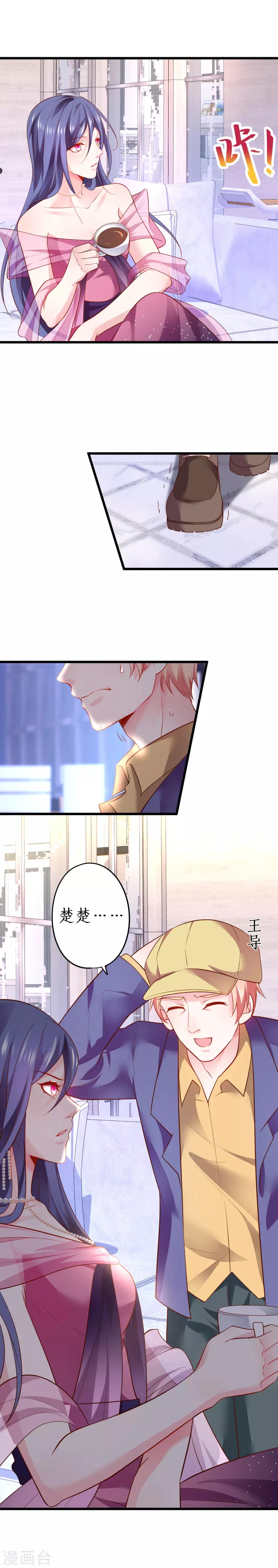 第60话 楚颜高调复出！复仇开始！7