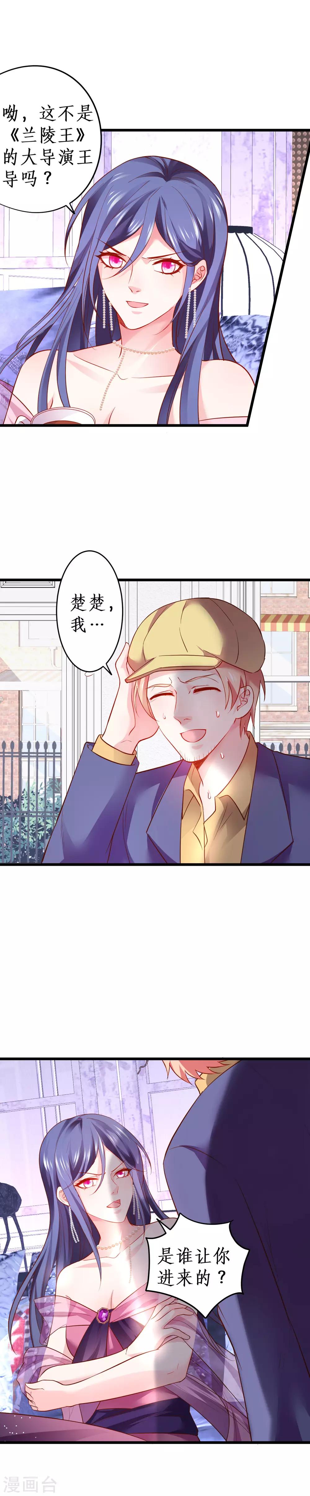 第60话 楚颜高调复出！复仇开始！8