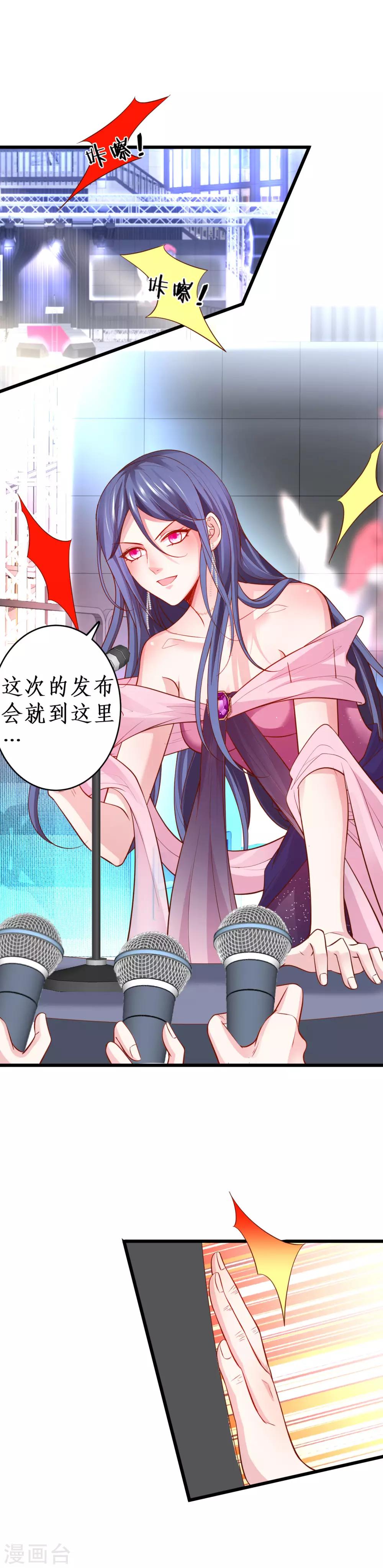 第61话 R先生另有其人？！0