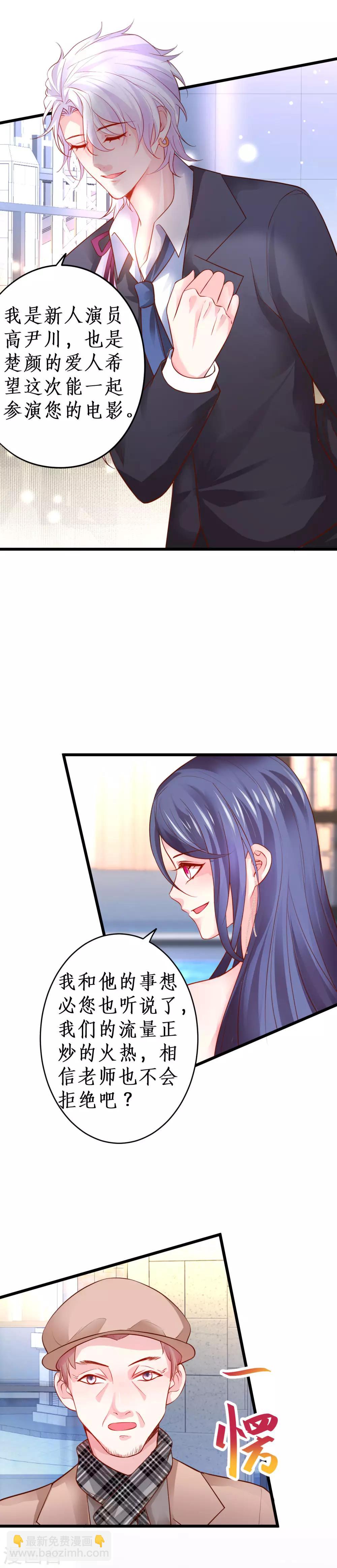 第61话 R先生另有其人？！11