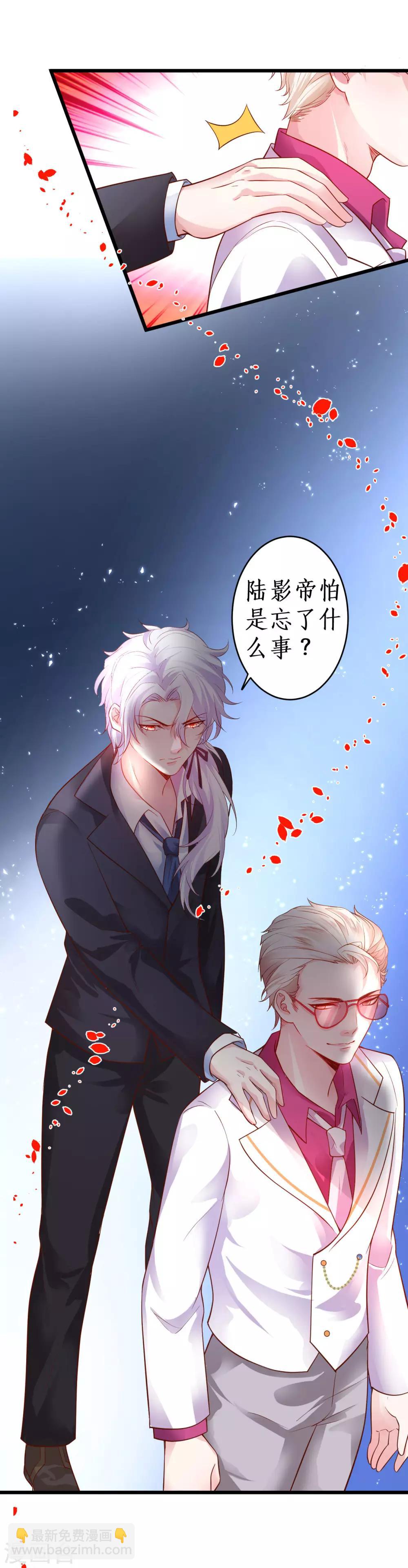 第61话 R先生另有其人？！14