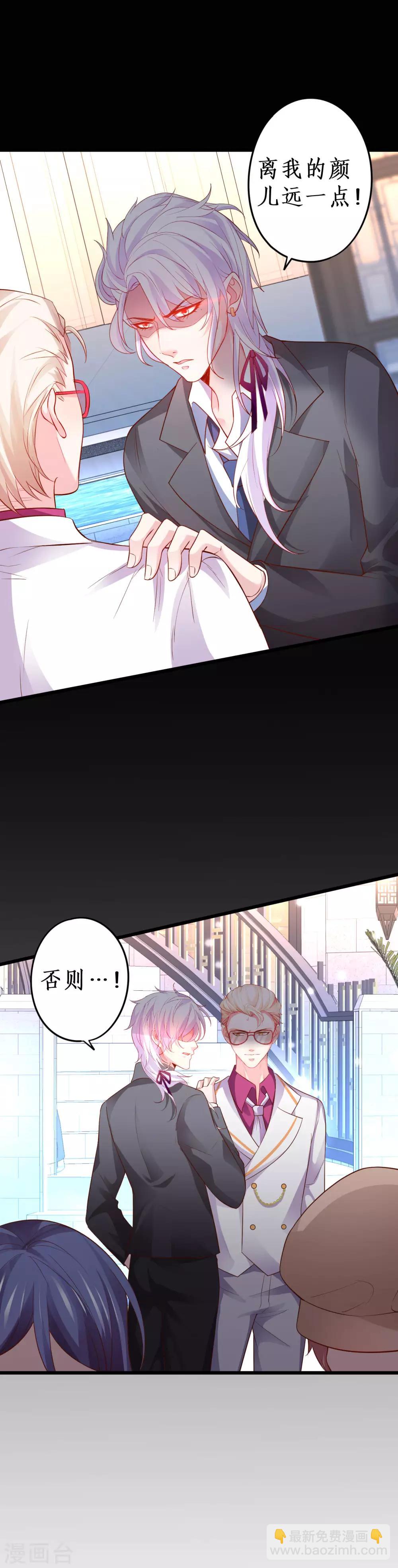 第61话 R先生另有其人？！16