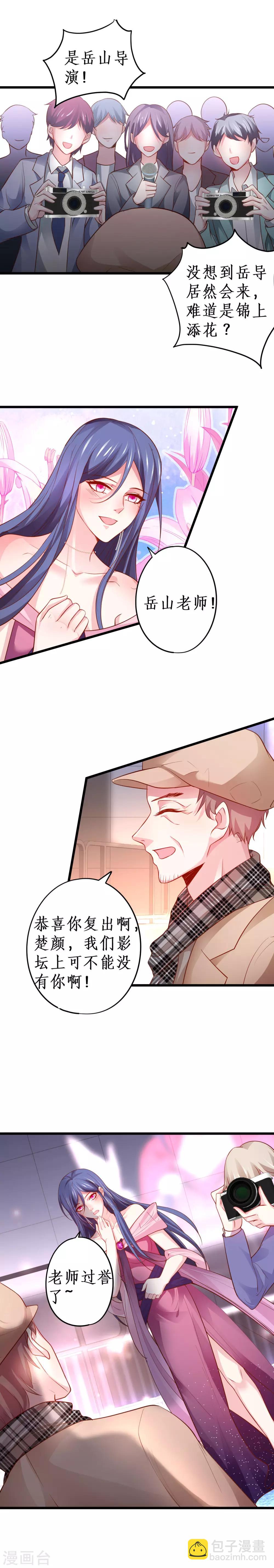 第61话 R先生另有其人？！2