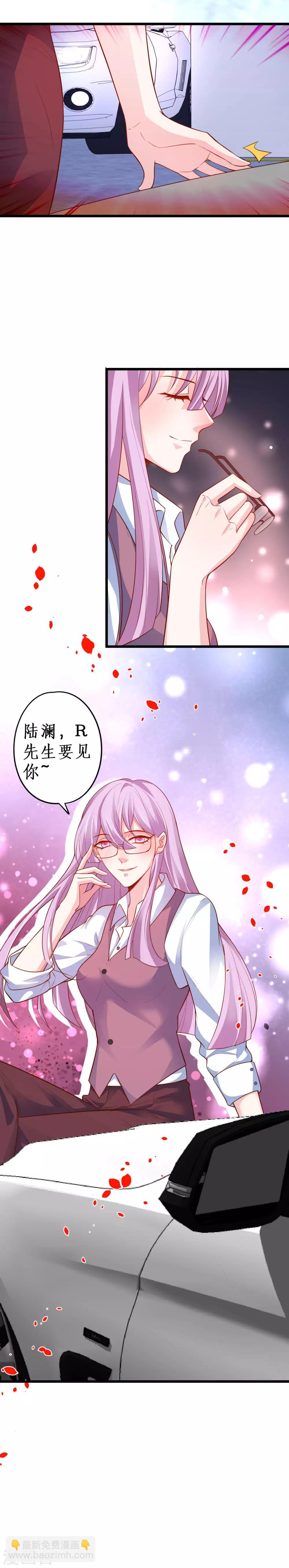 第61话 R先生另有其人？！20