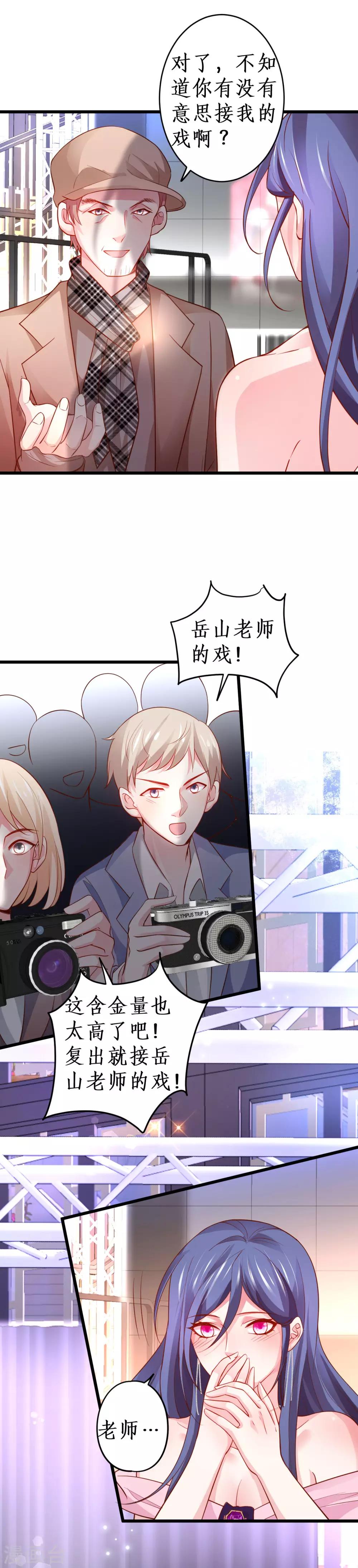第61话 R先生另有其人？！3