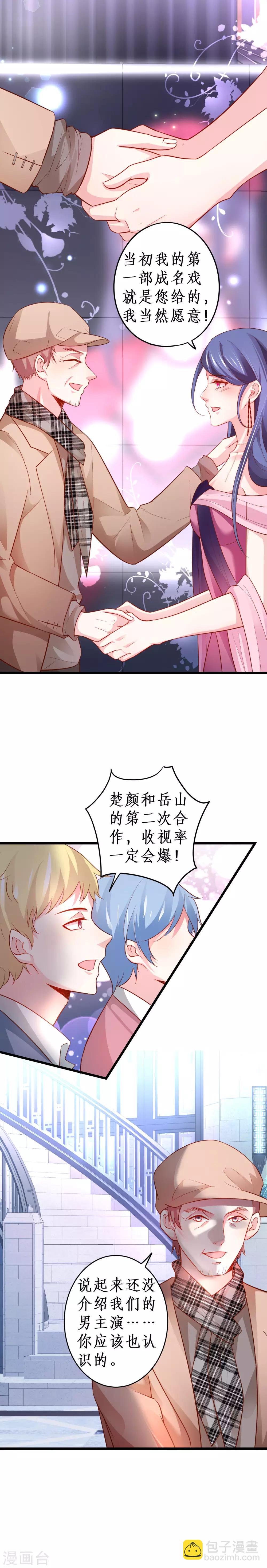 第61话 R先生另有其人？！4