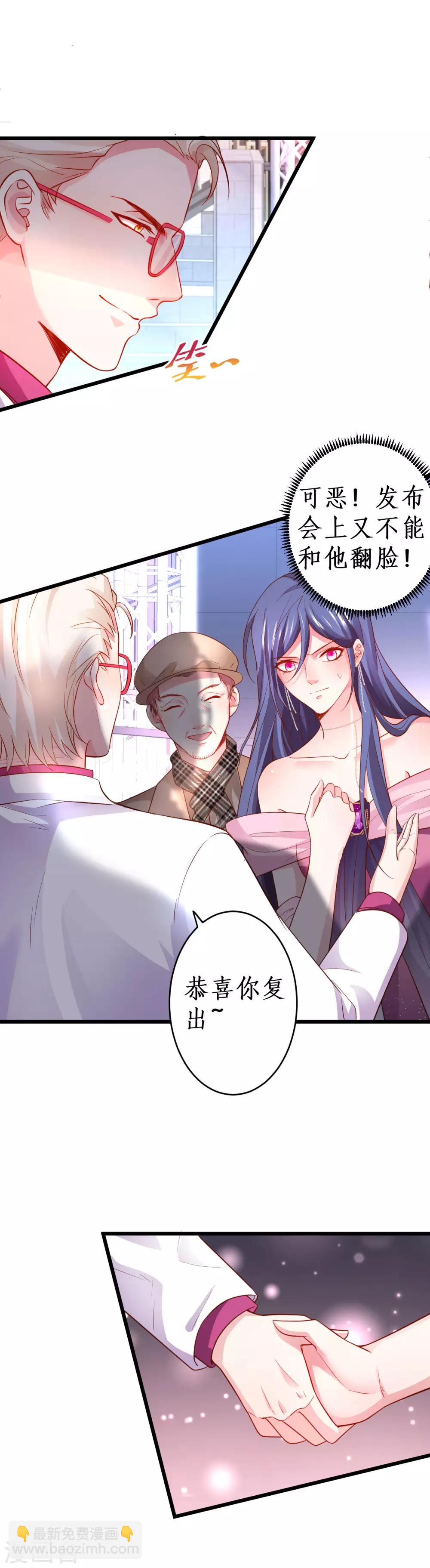 第61话 R先生另有其人？！6