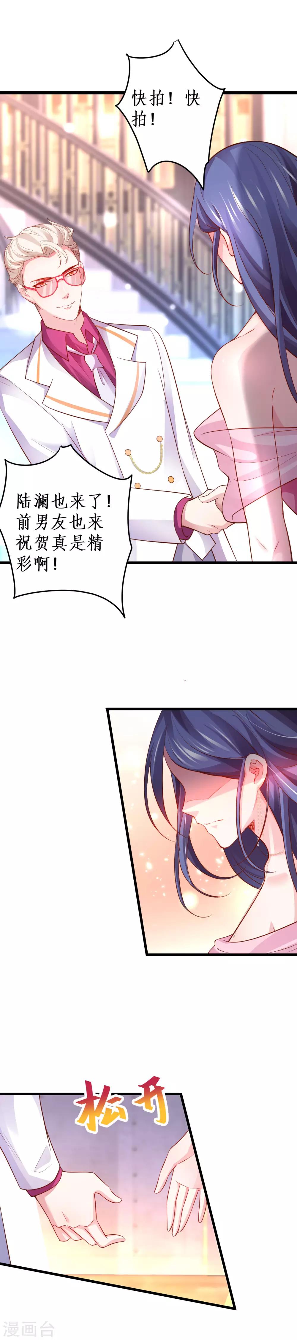 第61话 R先生另有其人？！7