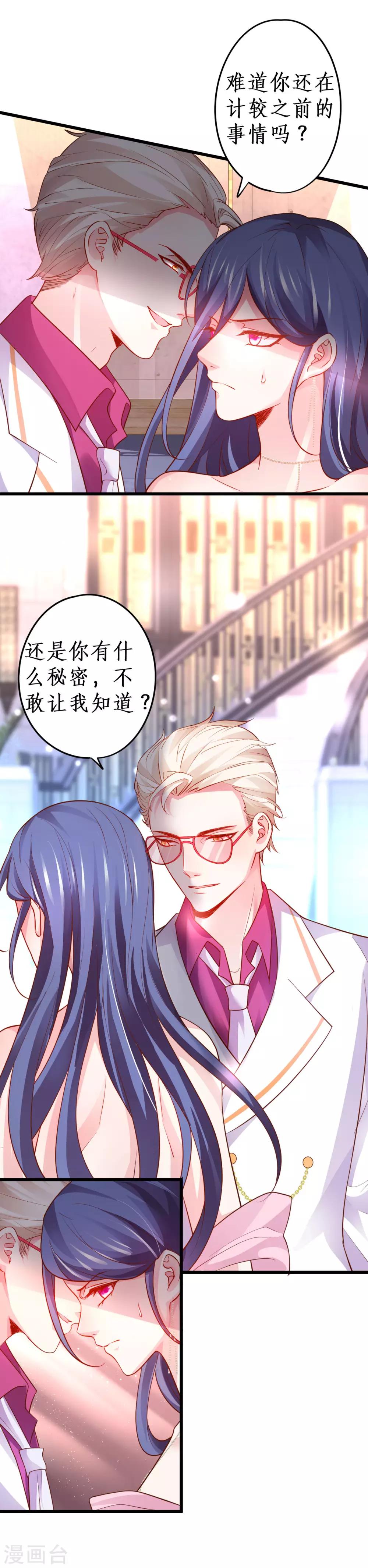 第61话 R先生另有其人？！8