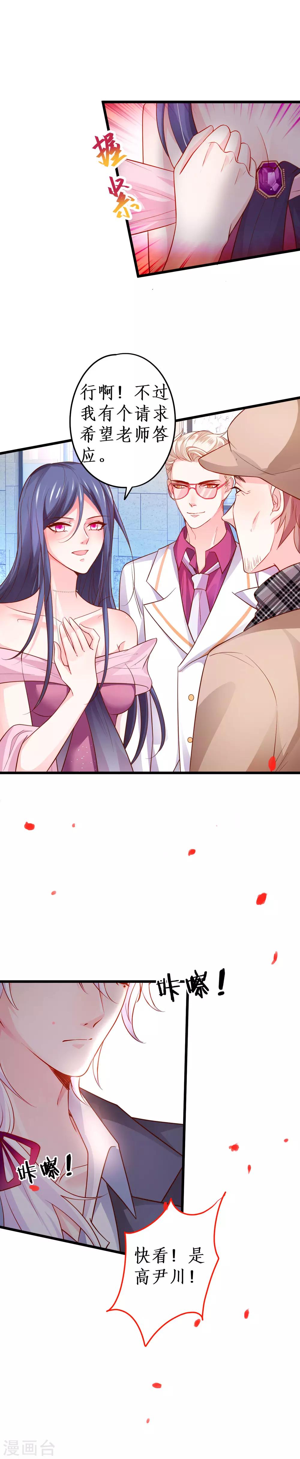 第61话 R先生另有其人？！9