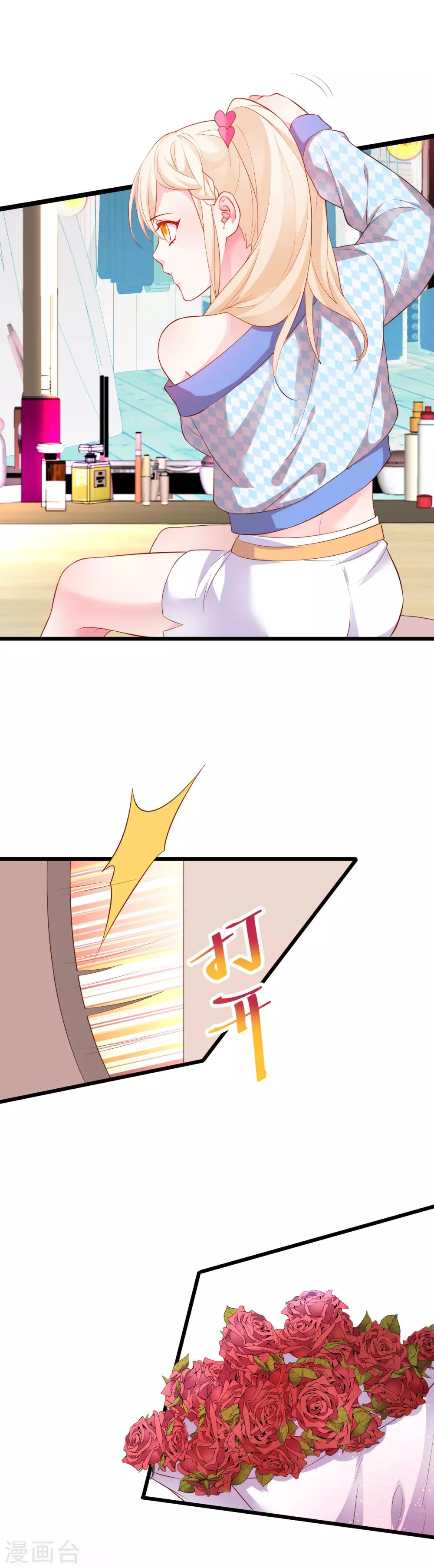 第65话 难道我喜欢她？1
