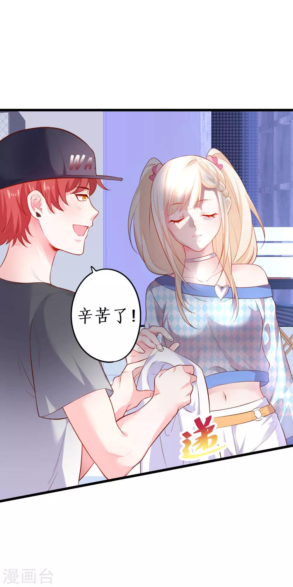 第65话 难道我喜欢她？11