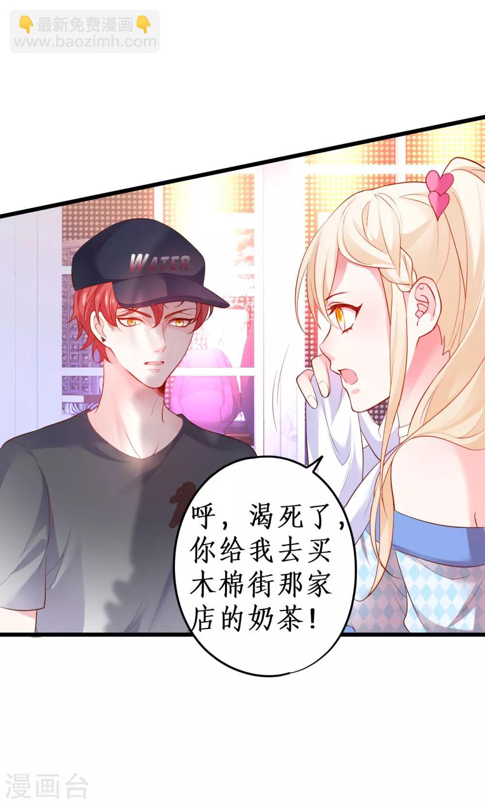 第65话 难道我喜欢她？12
