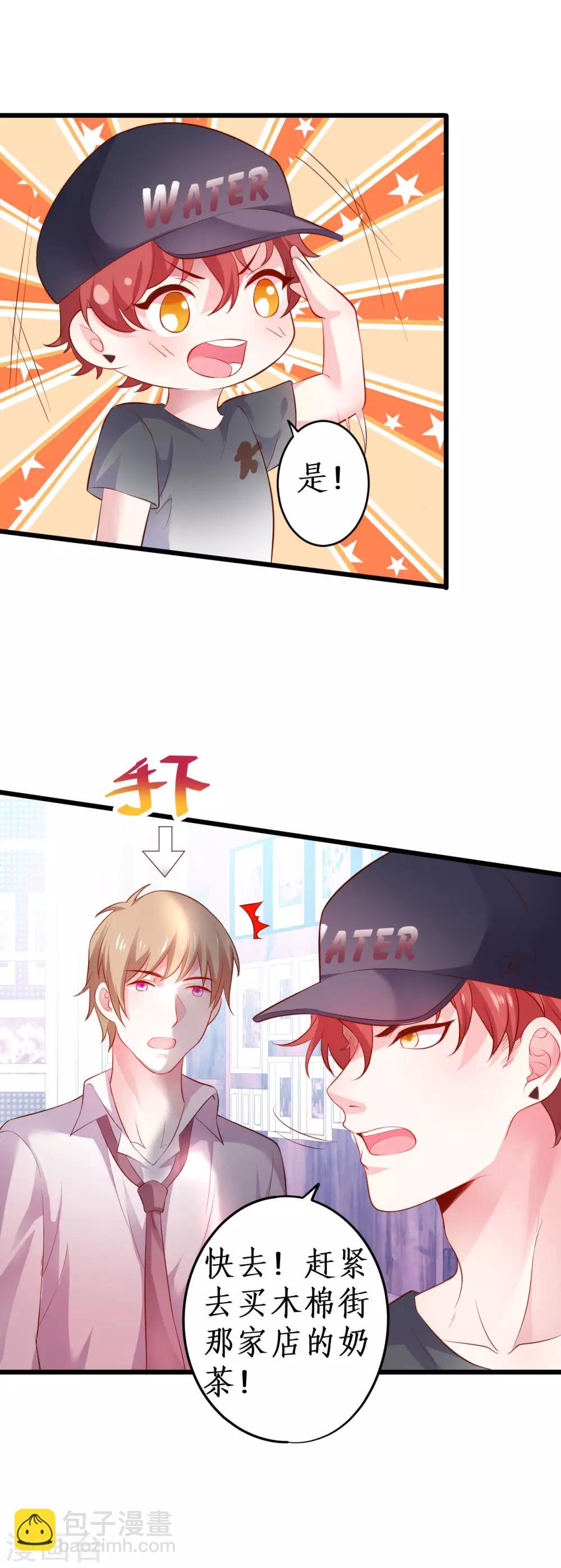 第65话 难道我喜欢她？13
