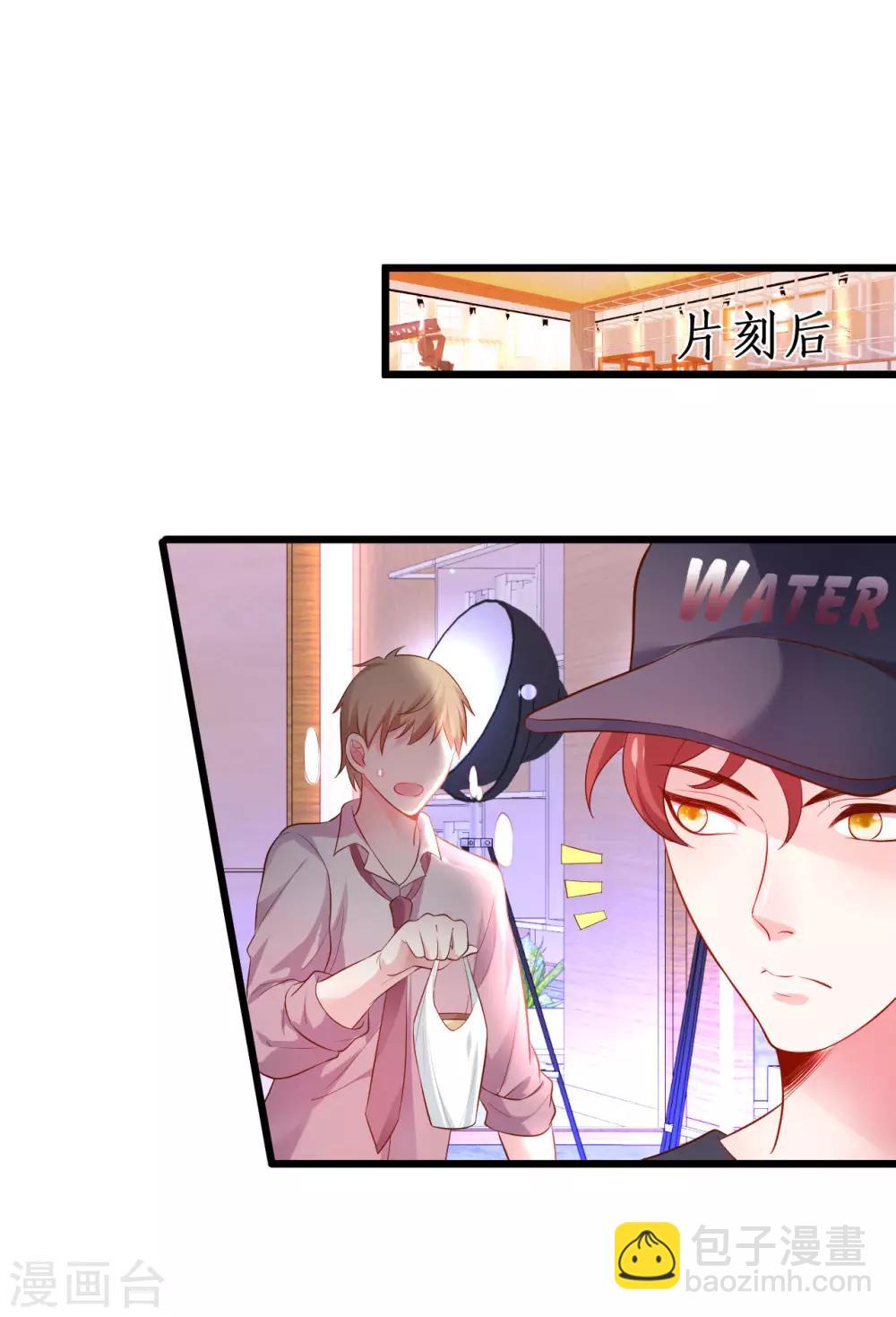 第65话 难道我喜欢她？14