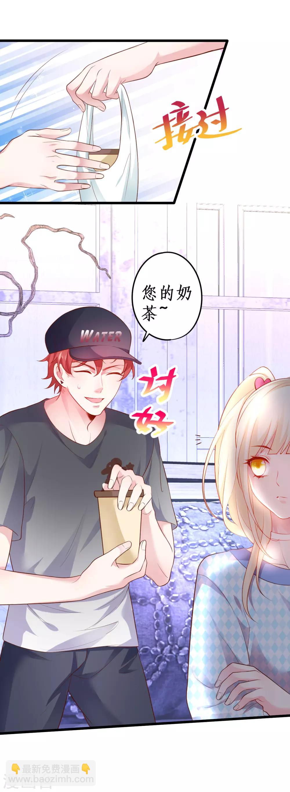 第65话 难道我喜欢她？15