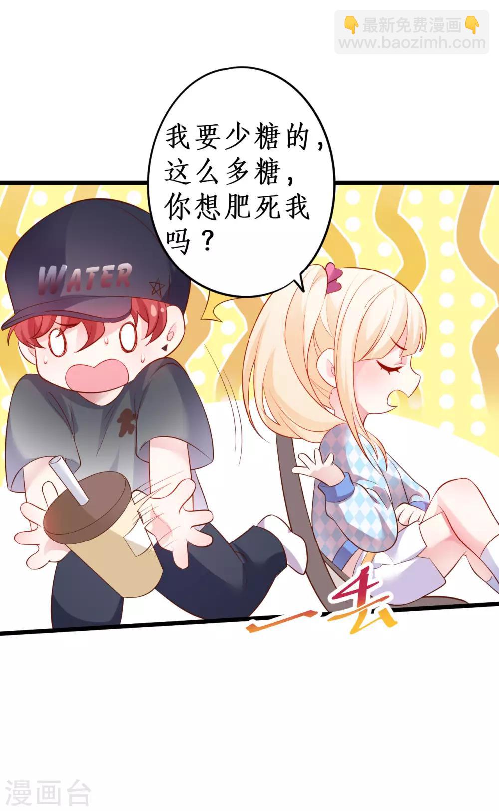 第65话 难道我喜欢她？17