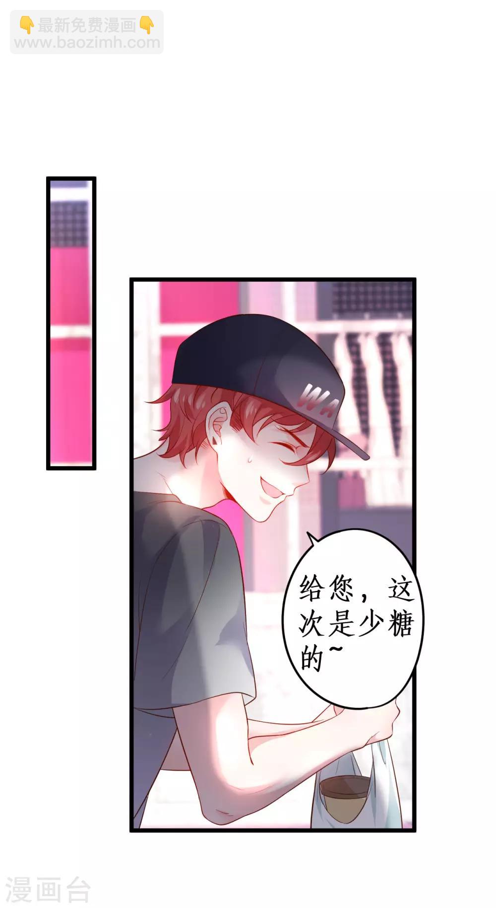 第65话 难道我喜欢她？18