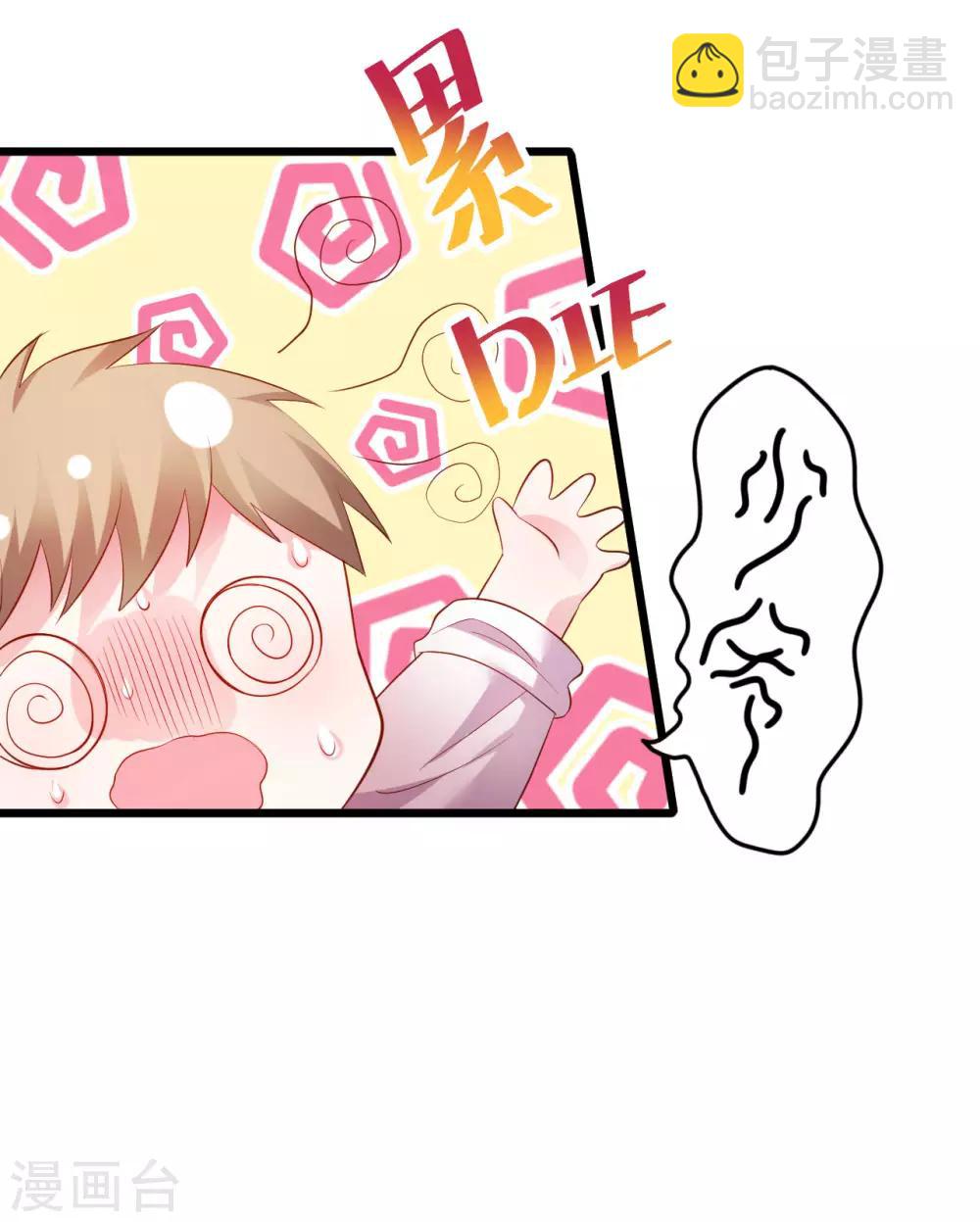 第65话 难道我喜欢她？21