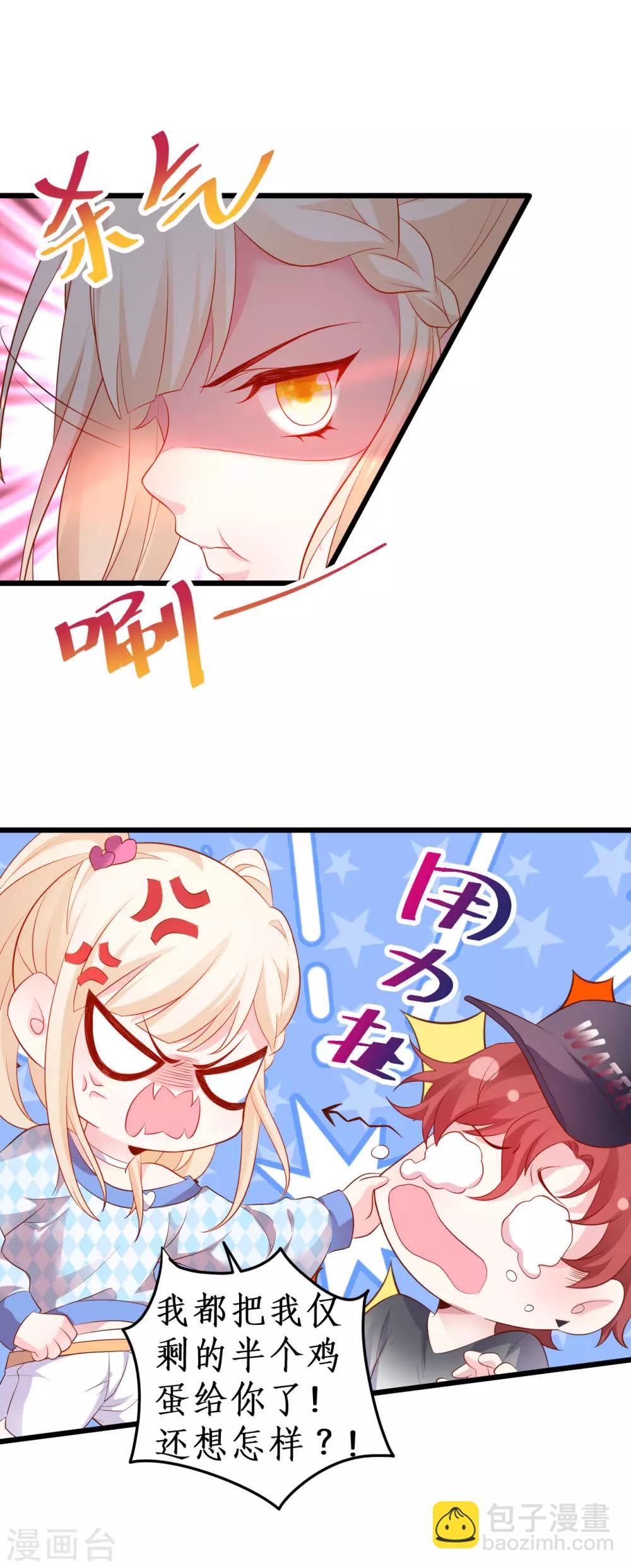 第65话 难道我喜欢她？24