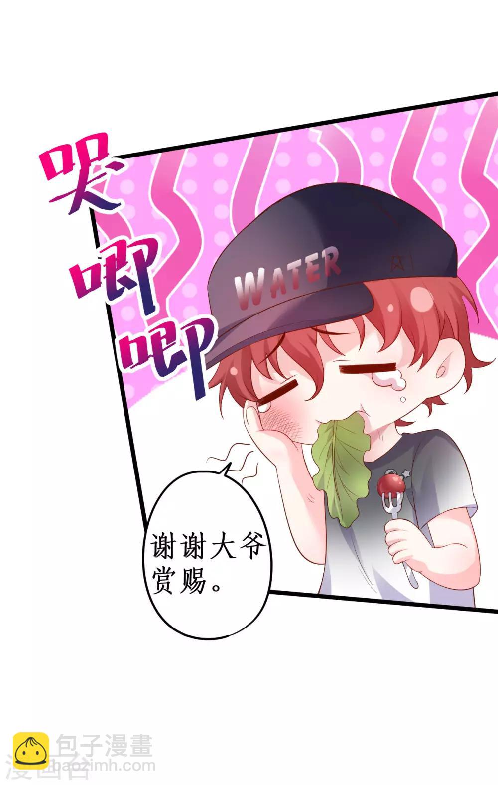第65话 难道我喜欢她？25