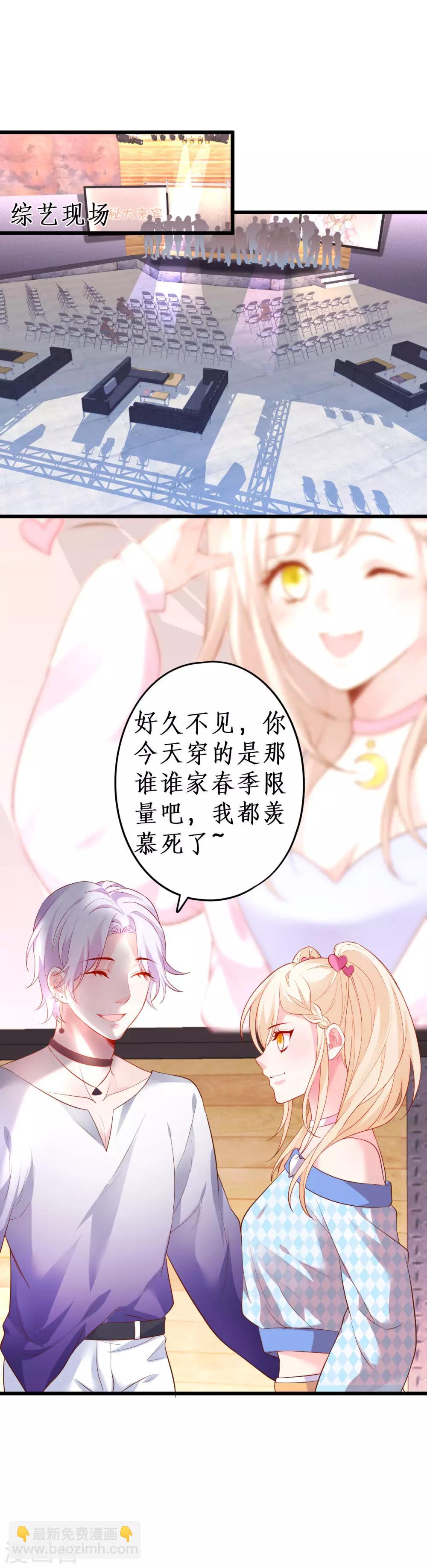 第65话 难道我喜欢她？26